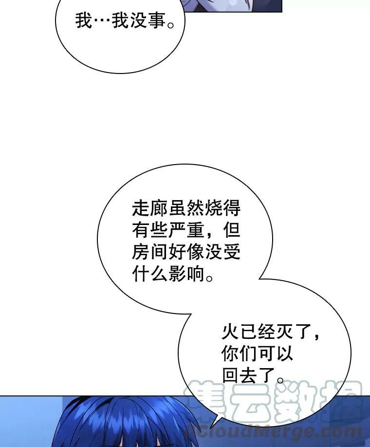 51.隐藏的身份 第43页