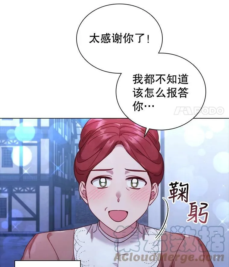 51.隐藏的身份 第46页
