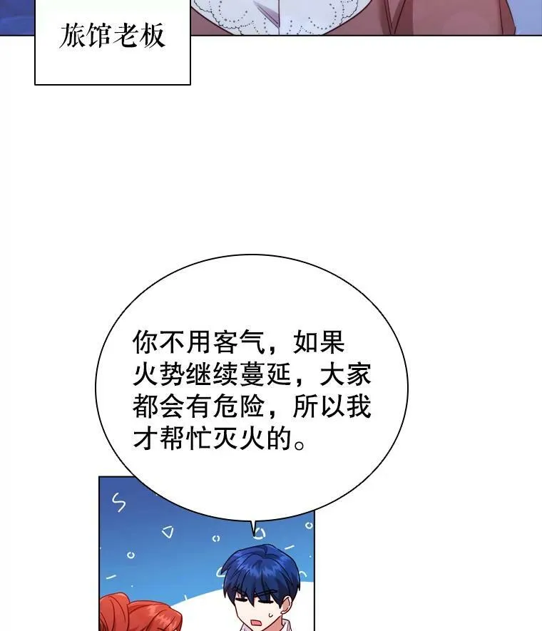 51.隐藏的身份 第47页