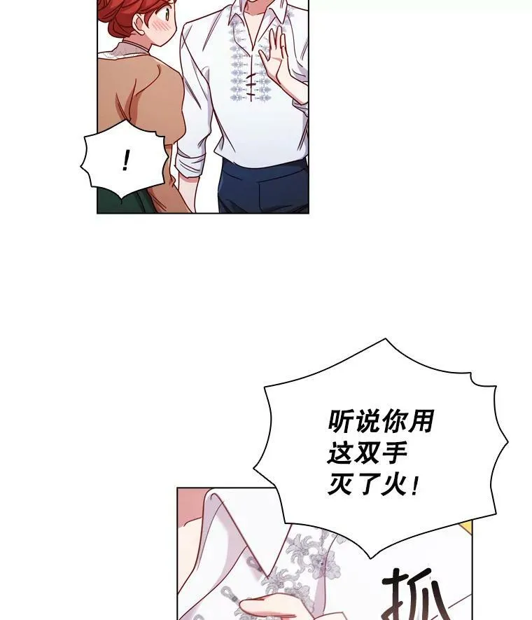 51.隐藏的身份 第48页