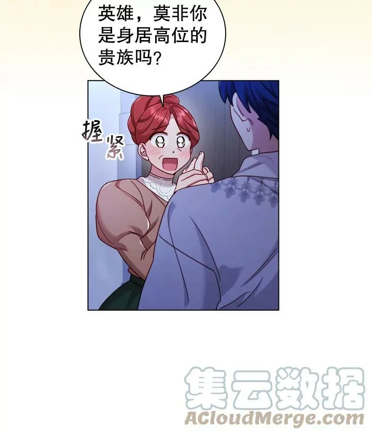 51.隐藏的身份 第52页