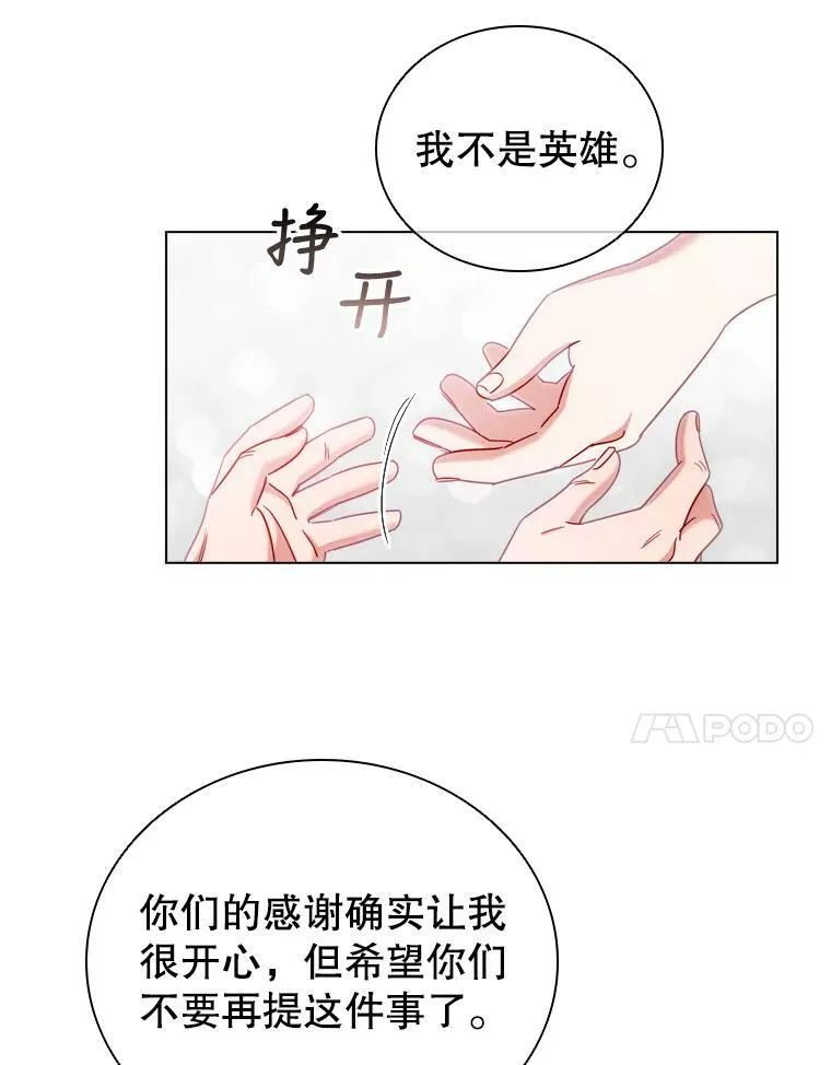 51.隐藏的身份 第53页