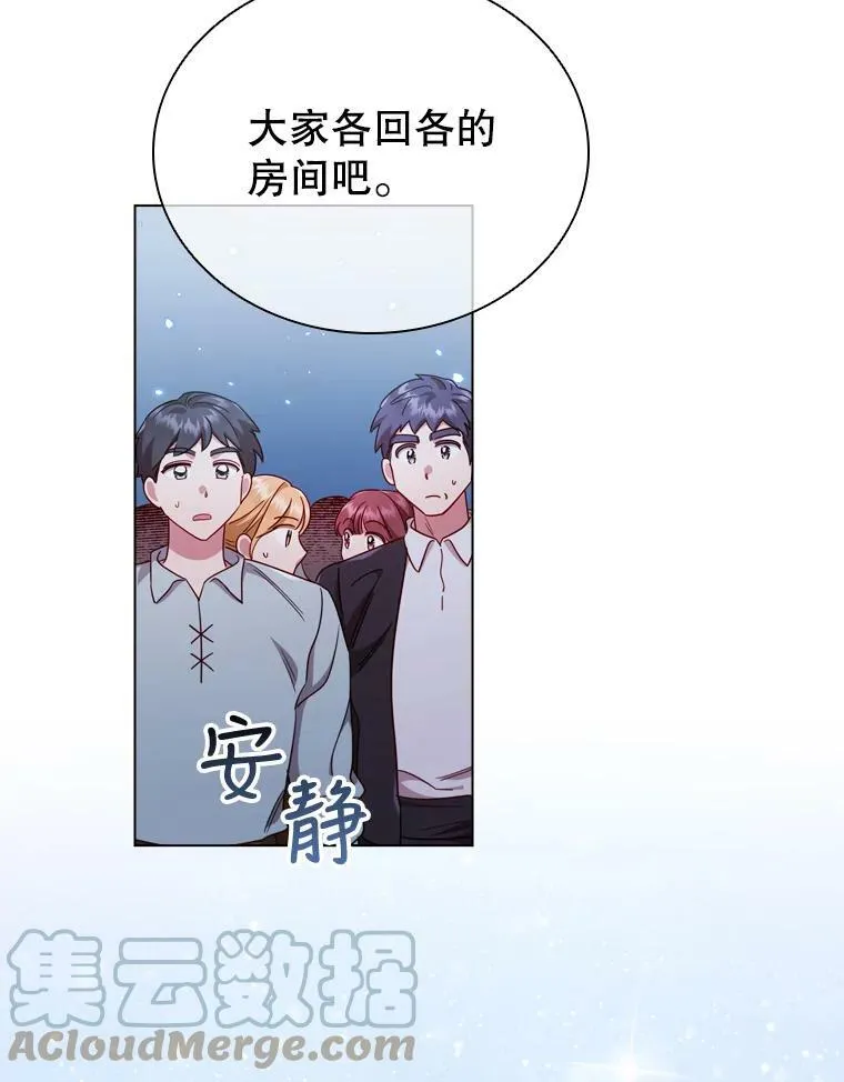51.隐藏的身份 第55页