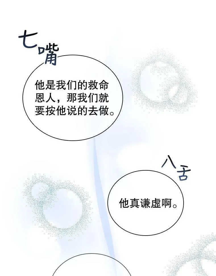 51.隐藏的身份 第59页