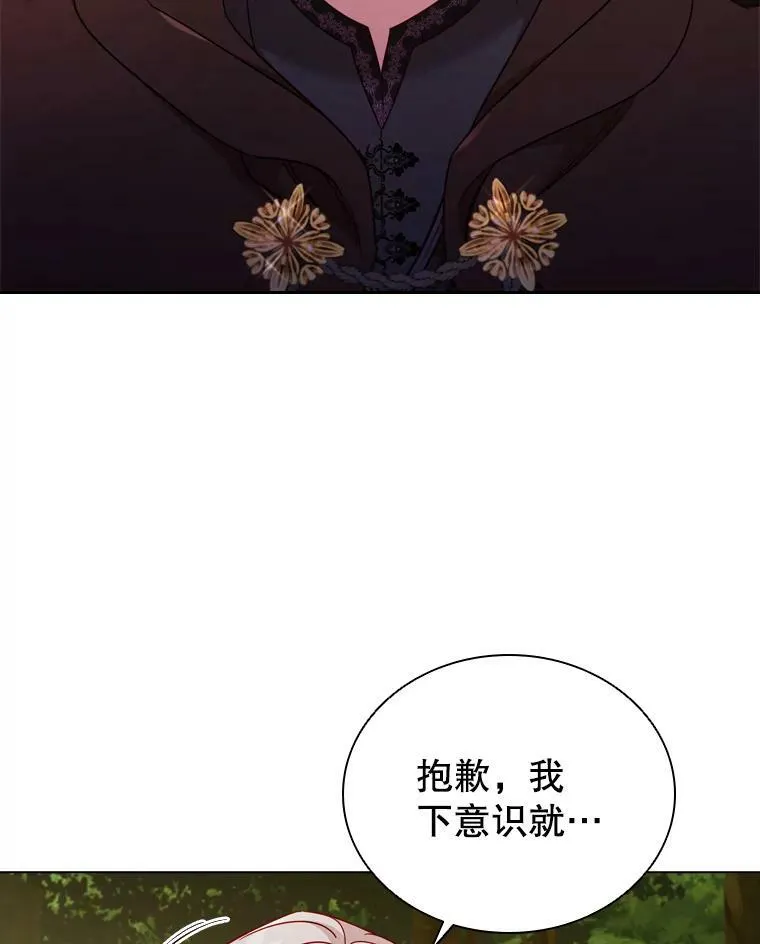 51.隐藏的身份 第68页