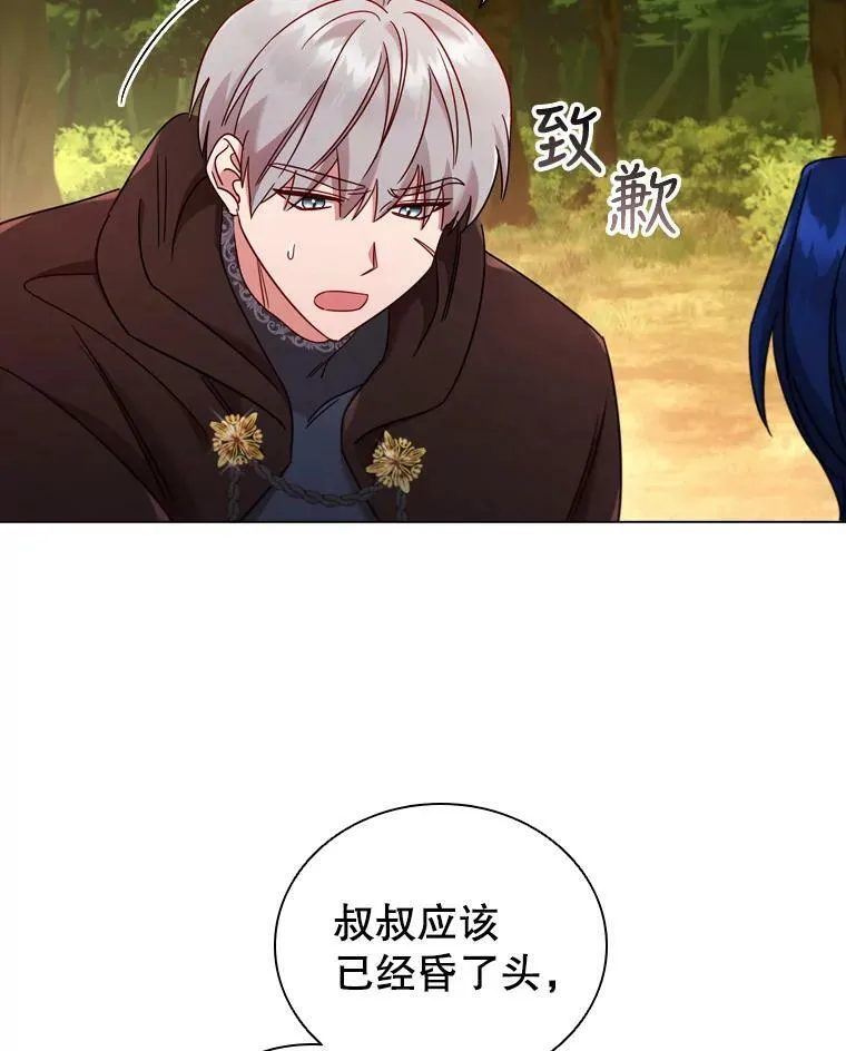 51.隐藏的身份 第69页