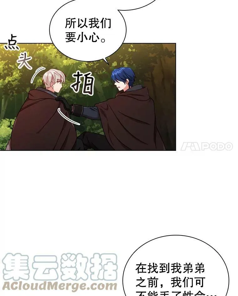 51.隐藏的身份 第70页