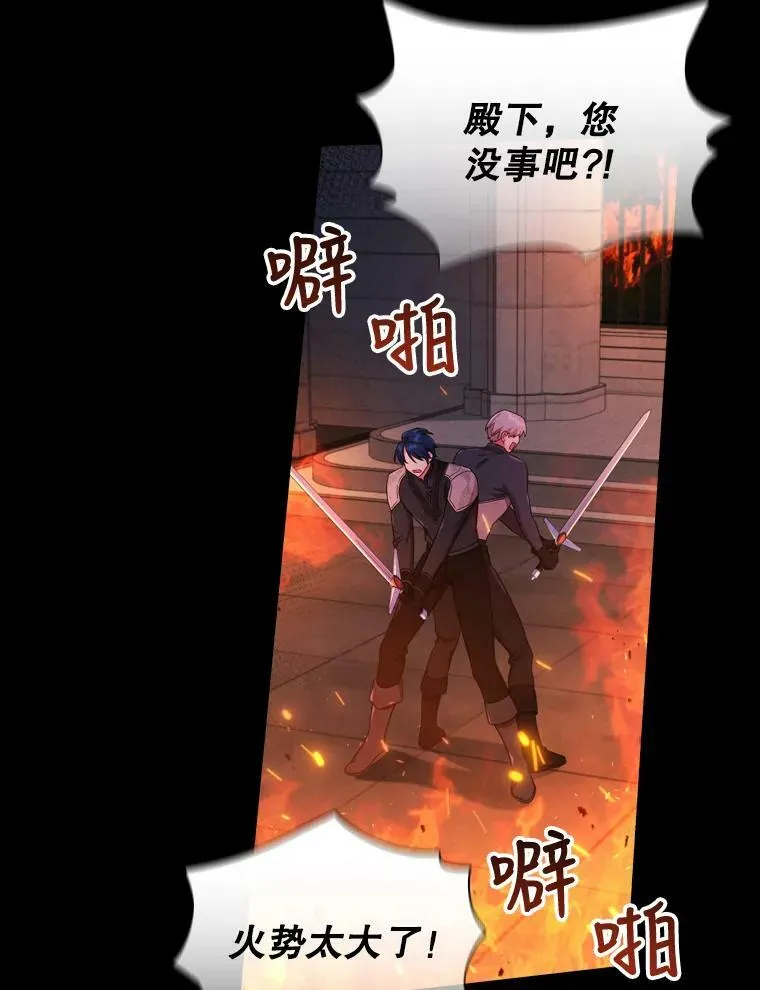 51.隐藏的身份 第75页
