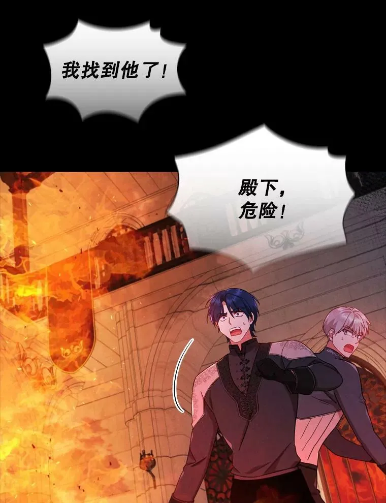 51.隐藏的身份 第78页