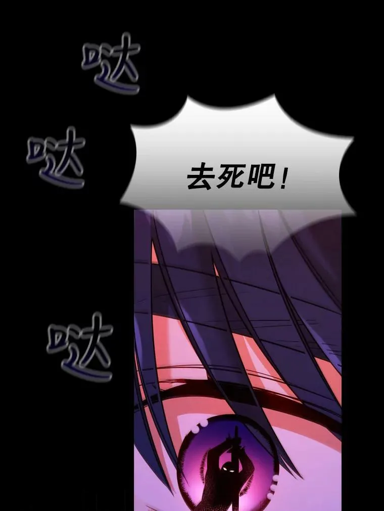 51.隐藏的身份 第84页