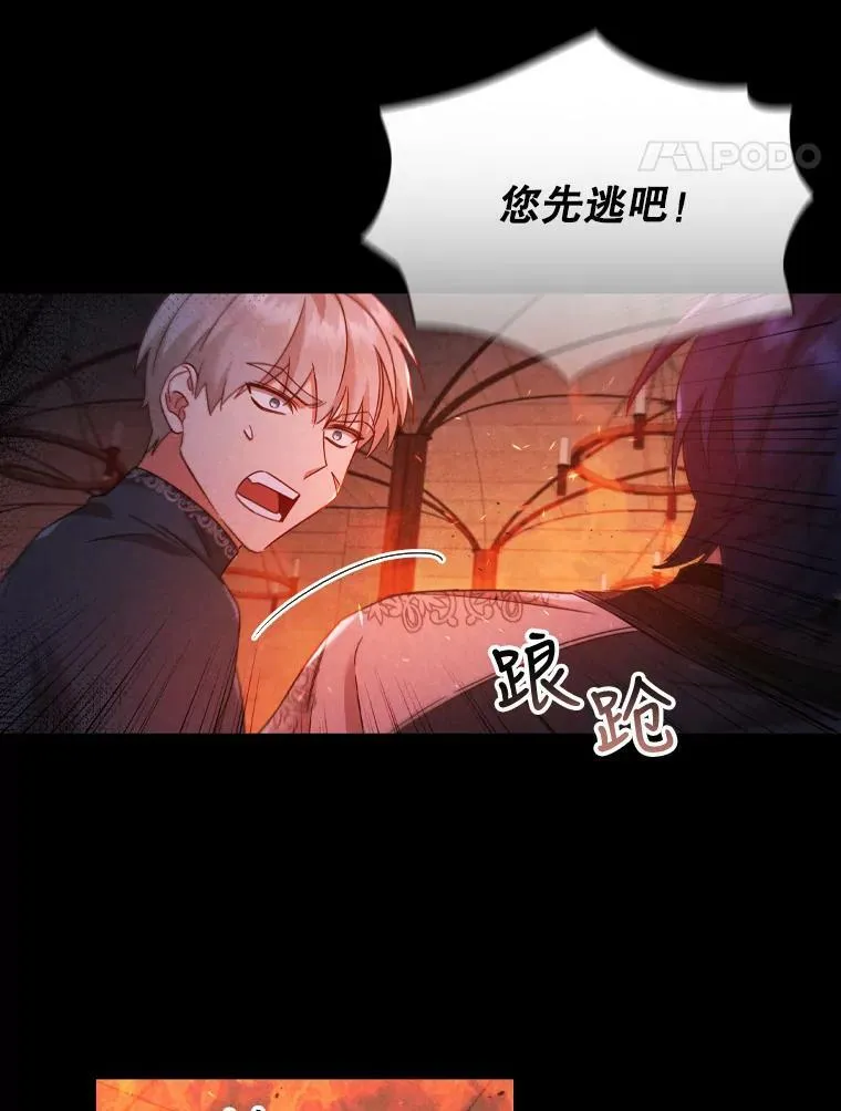 51.隐藏的身份 第90页