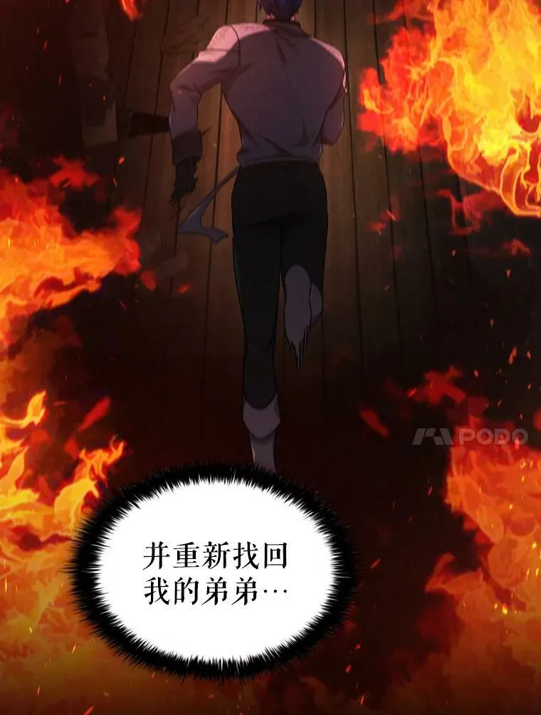 51.隐藏的身份 第96页