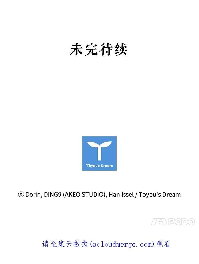 51.隐藏的身份 第99页