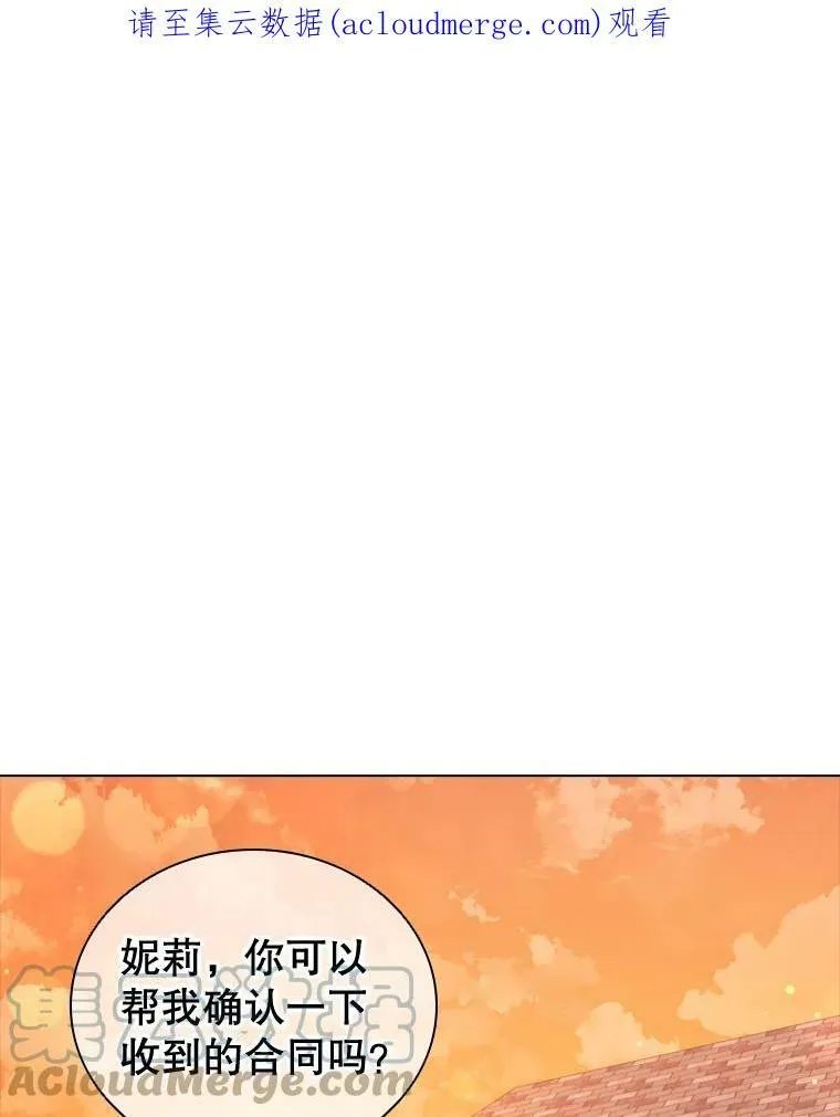 52.神秘访客 第1页
