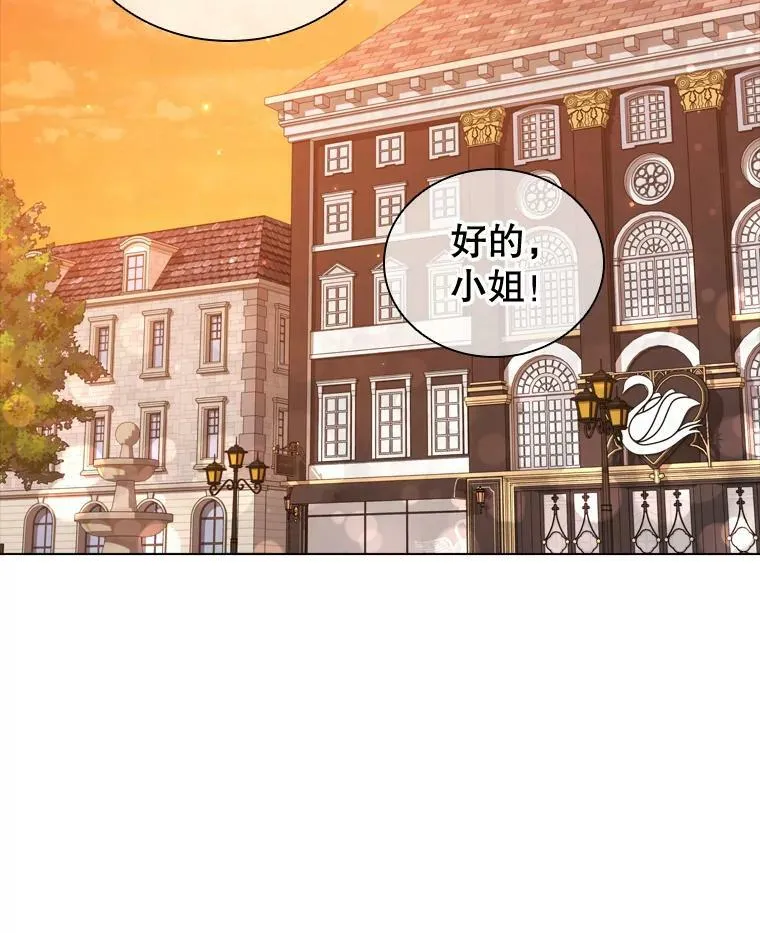 52.神秘访客 第2页