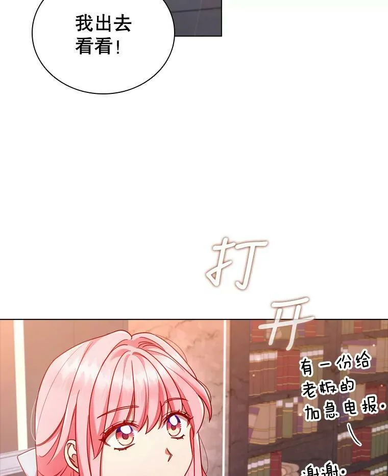 52.神秘访客 第5页