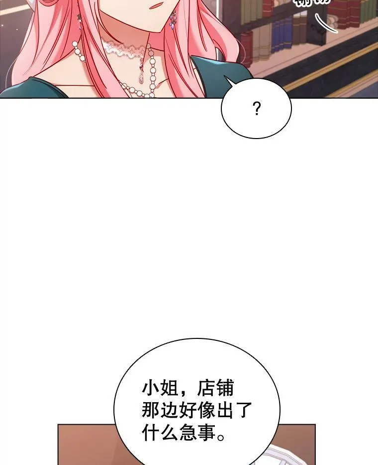 52.神秘访客 第6页