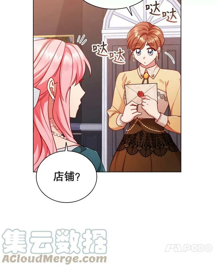 52.神秘访客 第7页