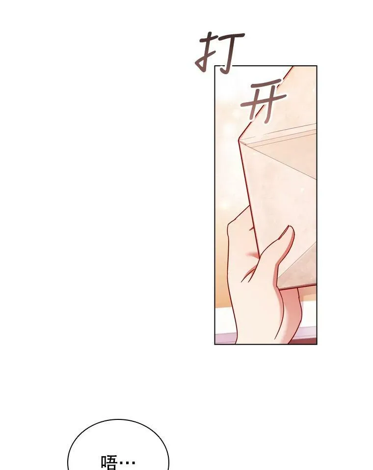 52.神秘访客 第8页