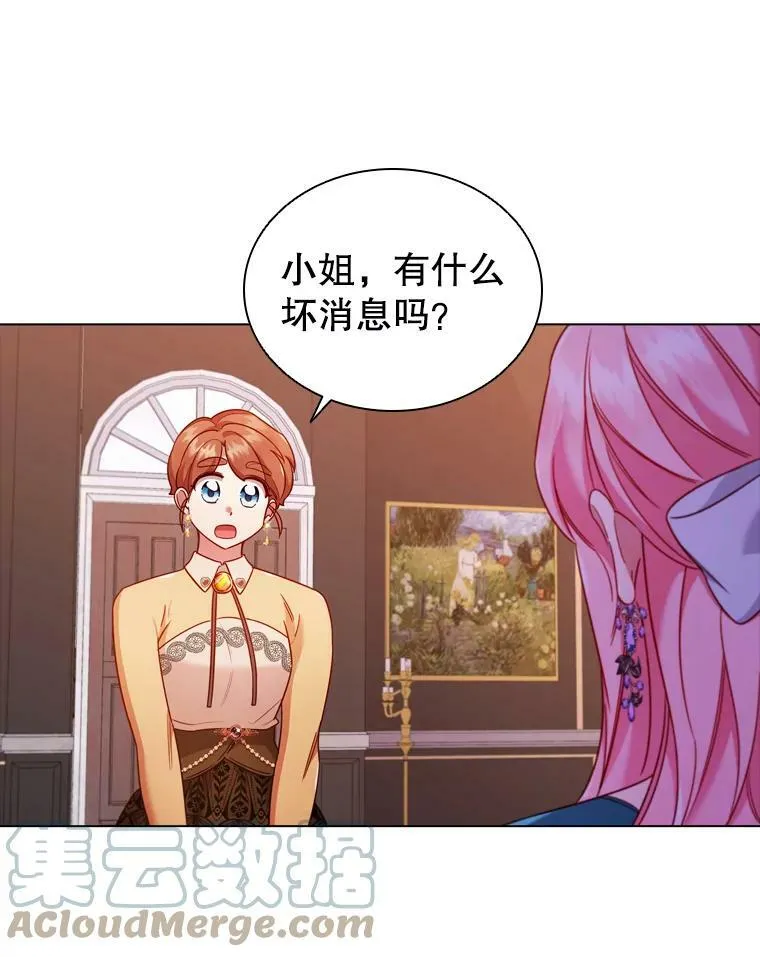 52.神秘访客 第10页