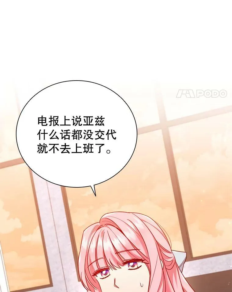 52.神秘访客 第11页