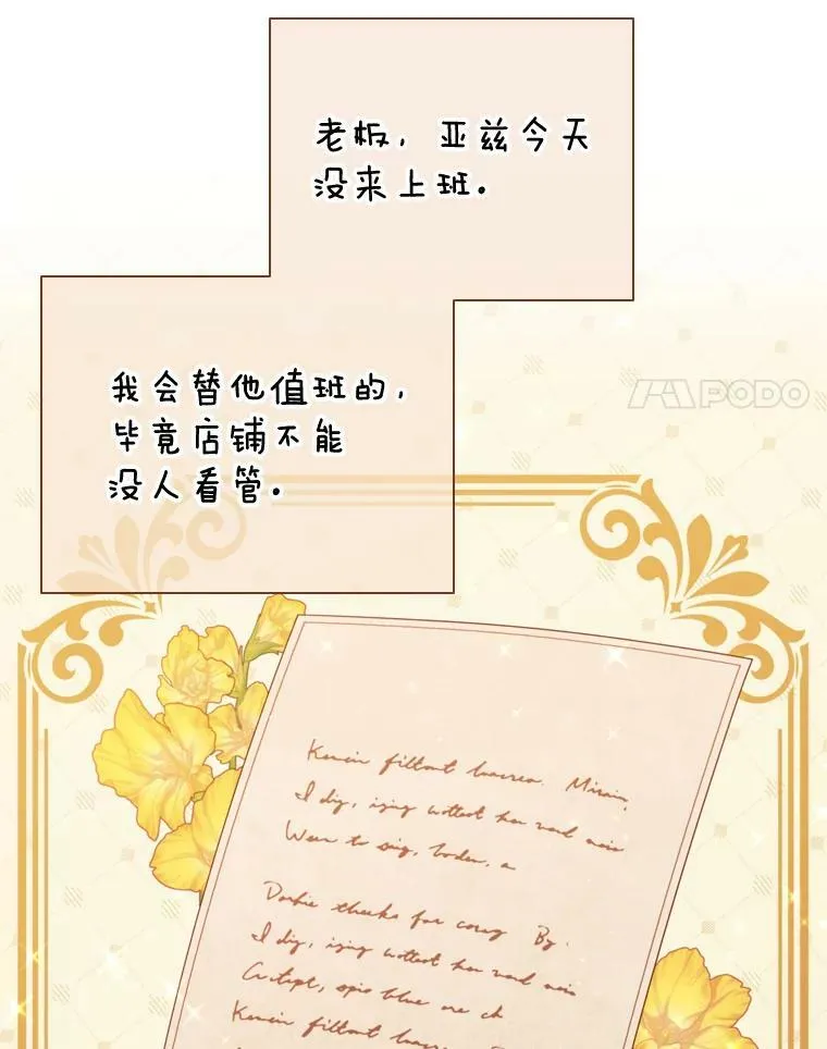52.神秘访客 第15页