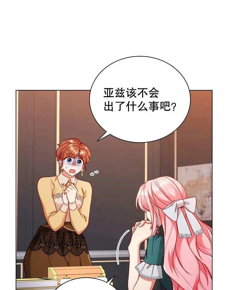 52.神秘访客 第17页