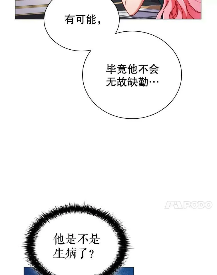 52.神秘访客 第18页