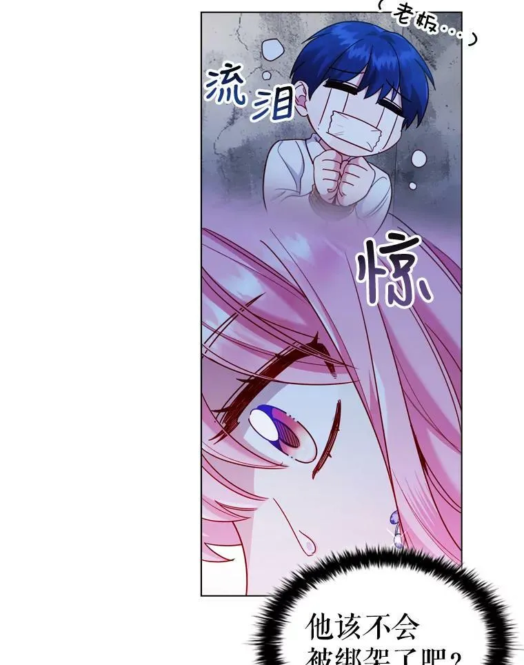 52.神秘访客 第20页