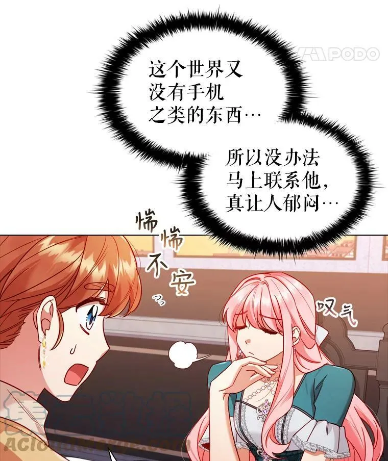 52.神秘访客 第22页
