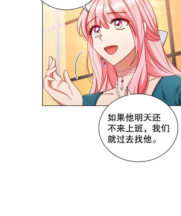 52.神秘访客 第24页
