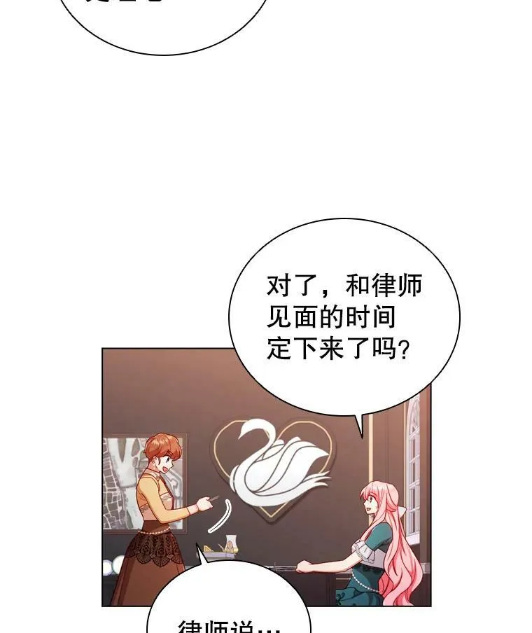 52.神秘访客 第26页