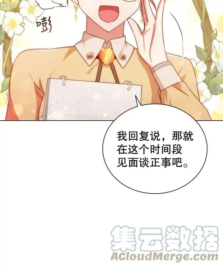 52.神秘访客 第28页