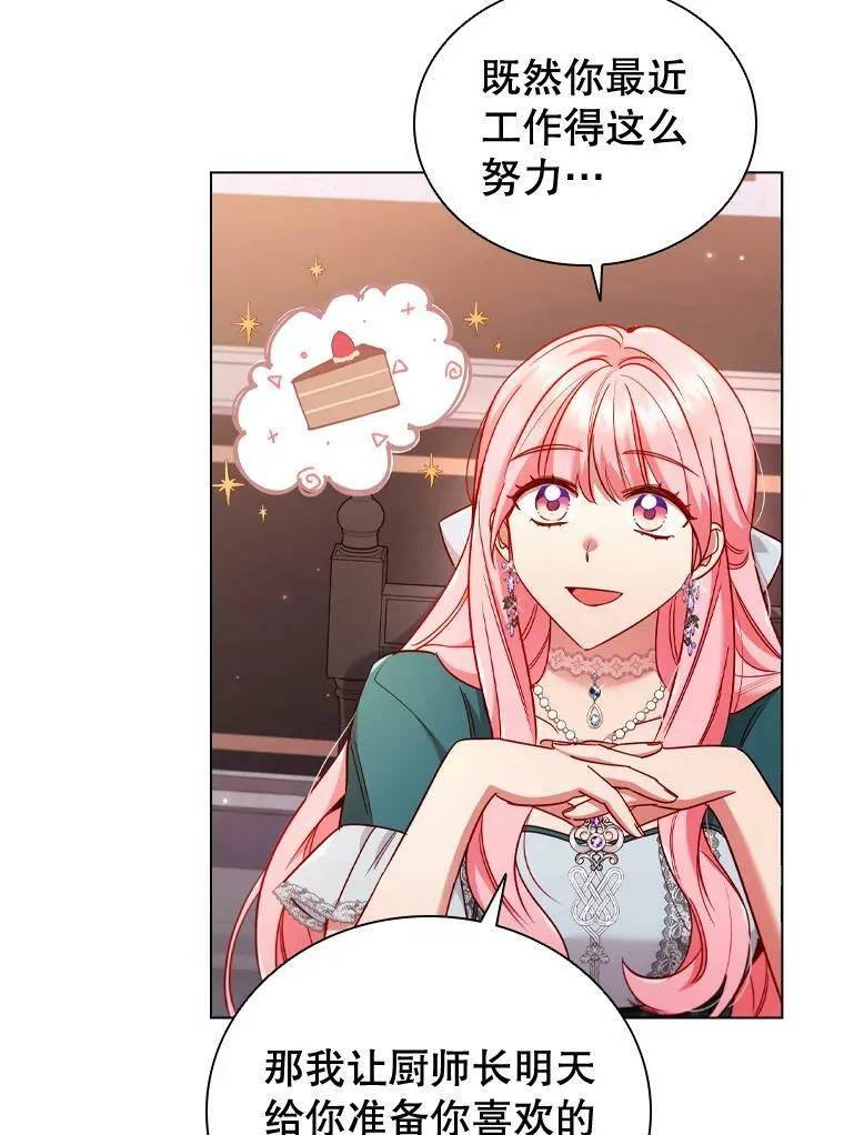 52.神秘访客 第30页