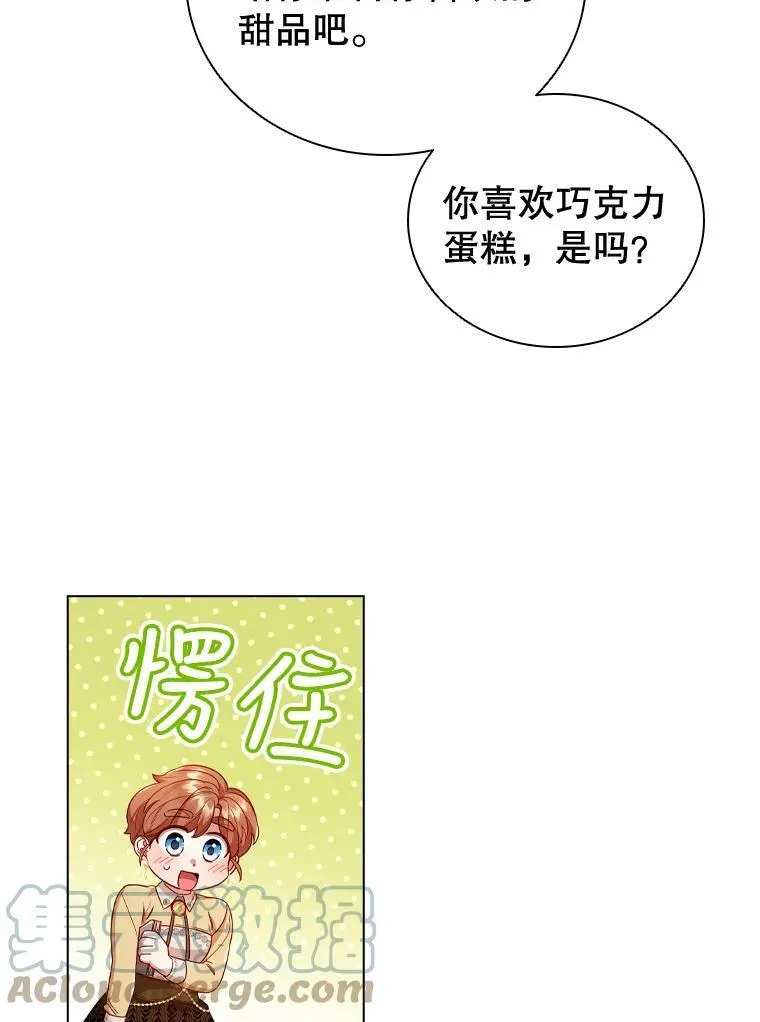 52.神秘访客 第31页