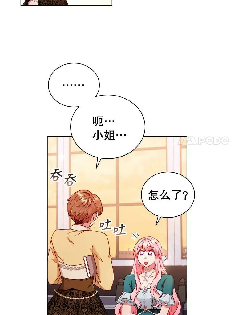 52.神秘访客 第32页