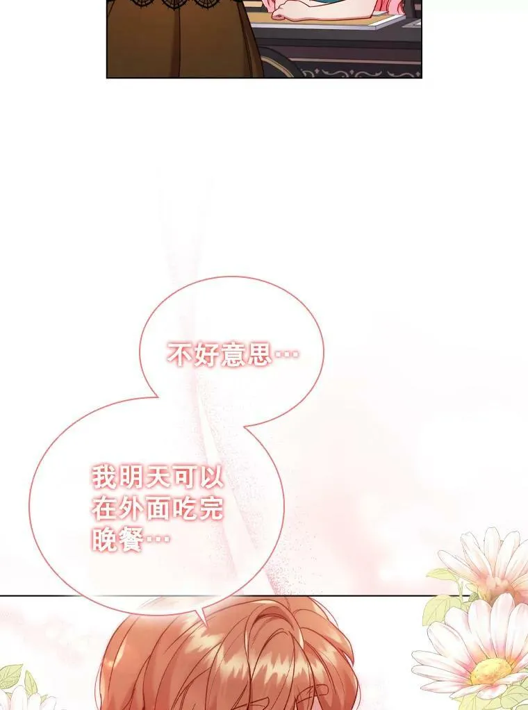 52.神秘访客 第33页