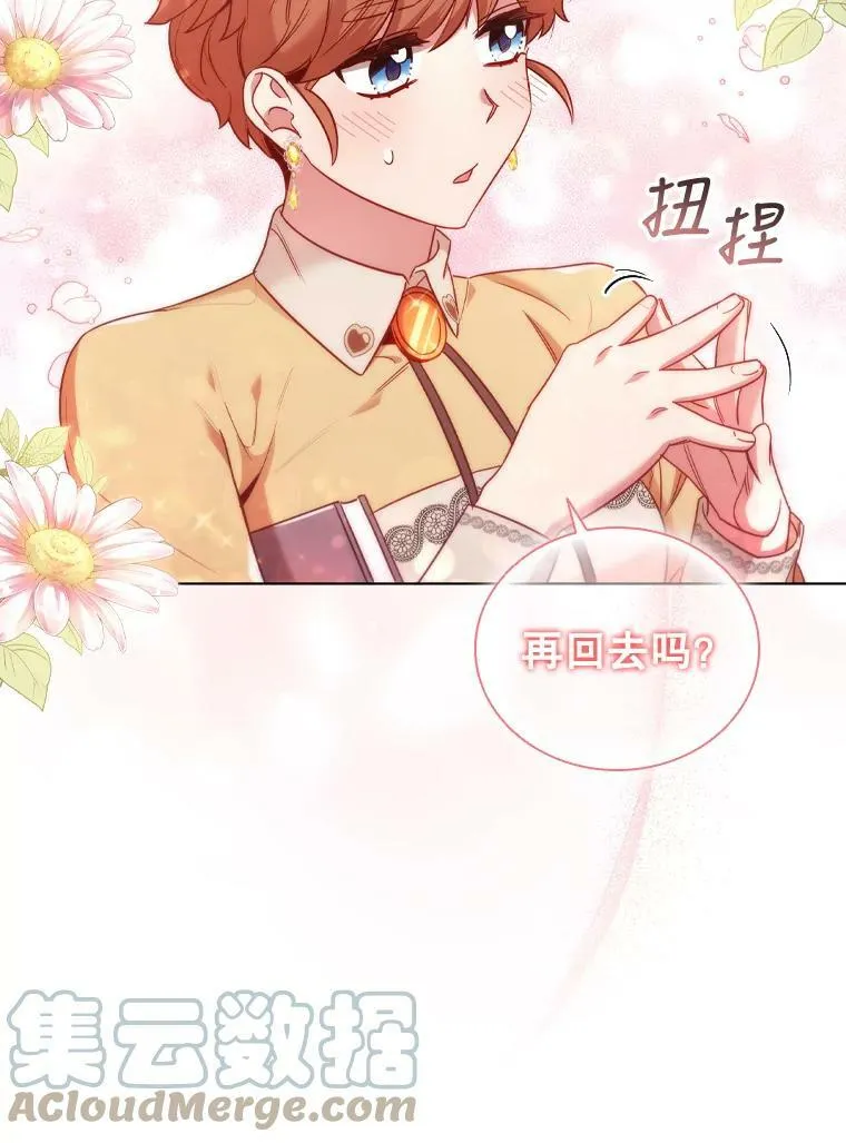 52.神秘访客 第34页