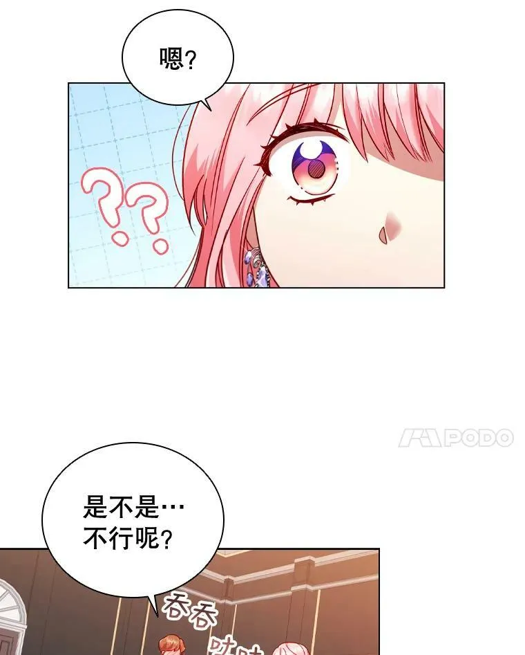 52.神秘访客 第35页