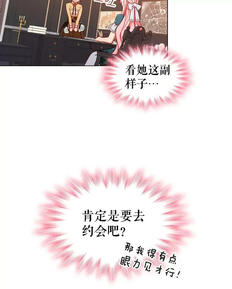 52.神秘访客 第36页