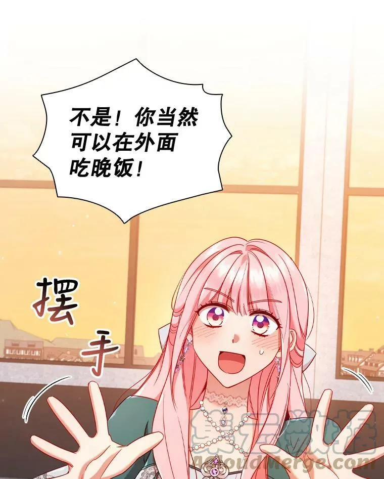 52.神秘访客 第37页