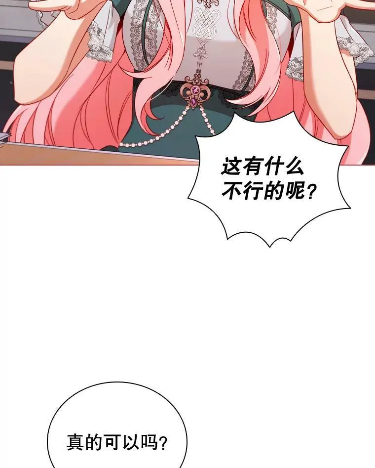 52.神秘访客 第38页