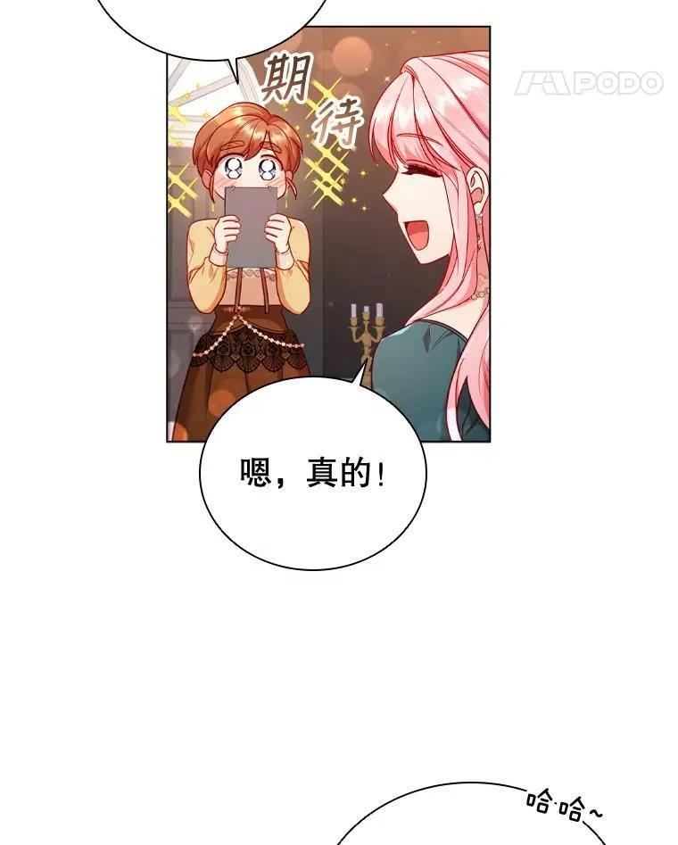 52.神秘访客 第39页