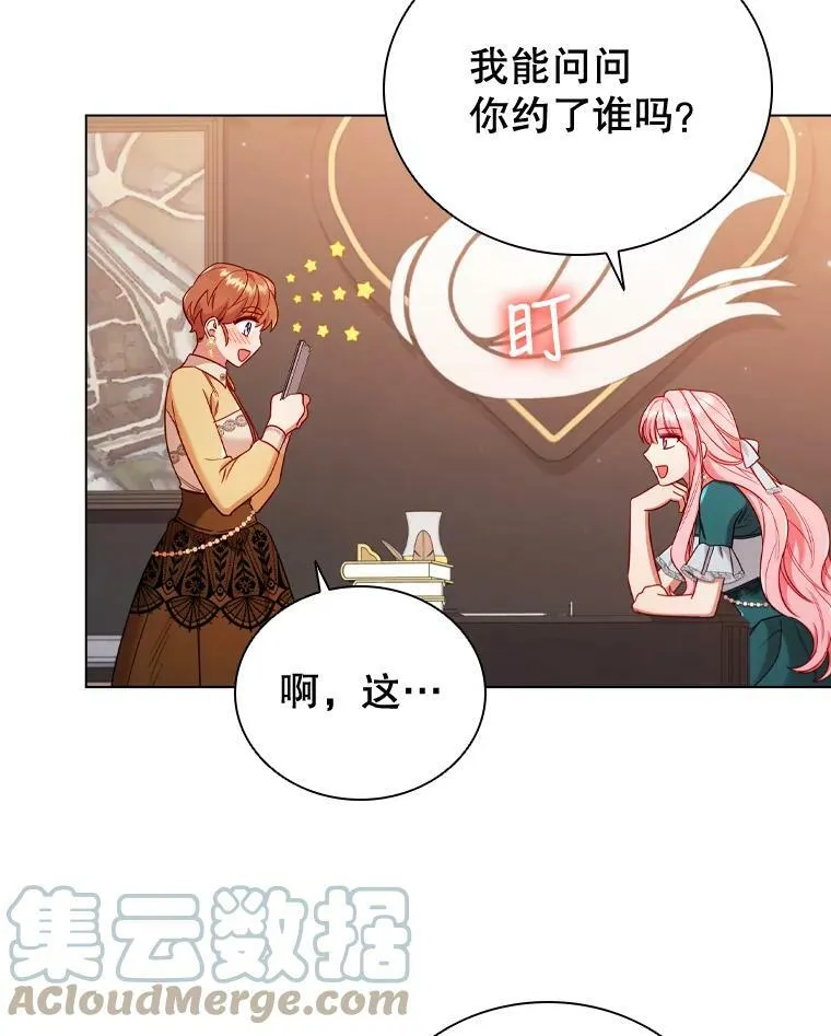 52.神秘访客 第40页