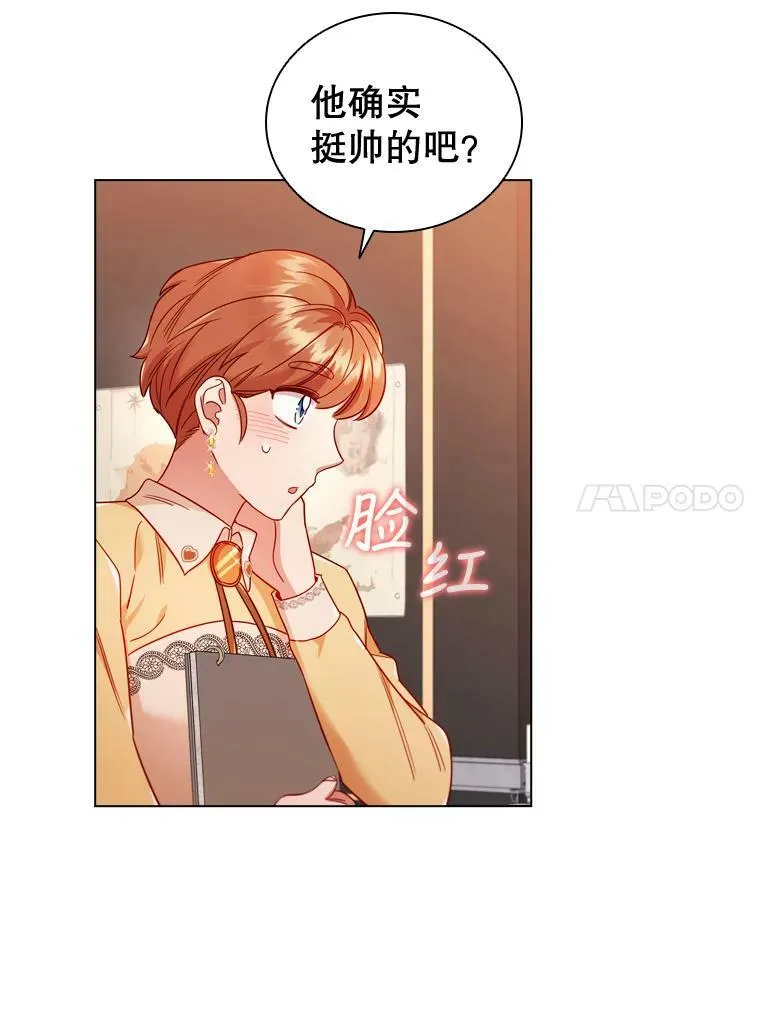 52.神秘访客 第42页