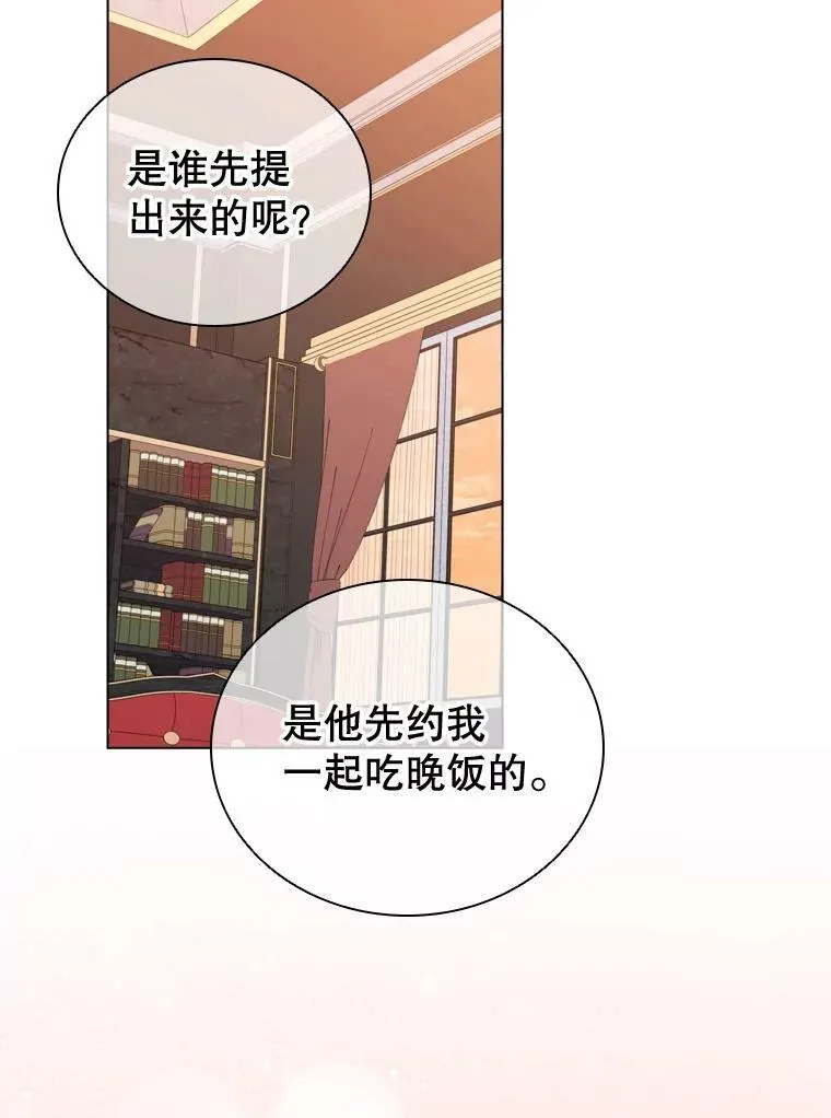 52.神秘访客 第44页