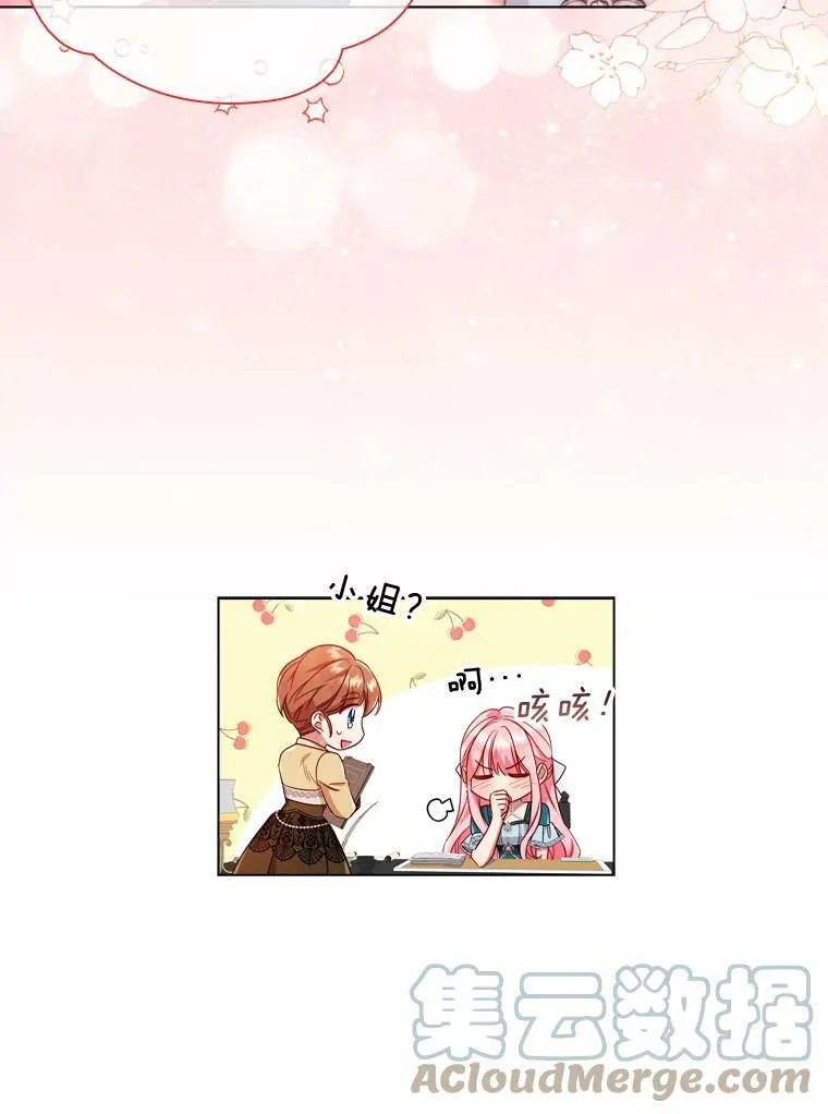 52.神秘访客 第46页