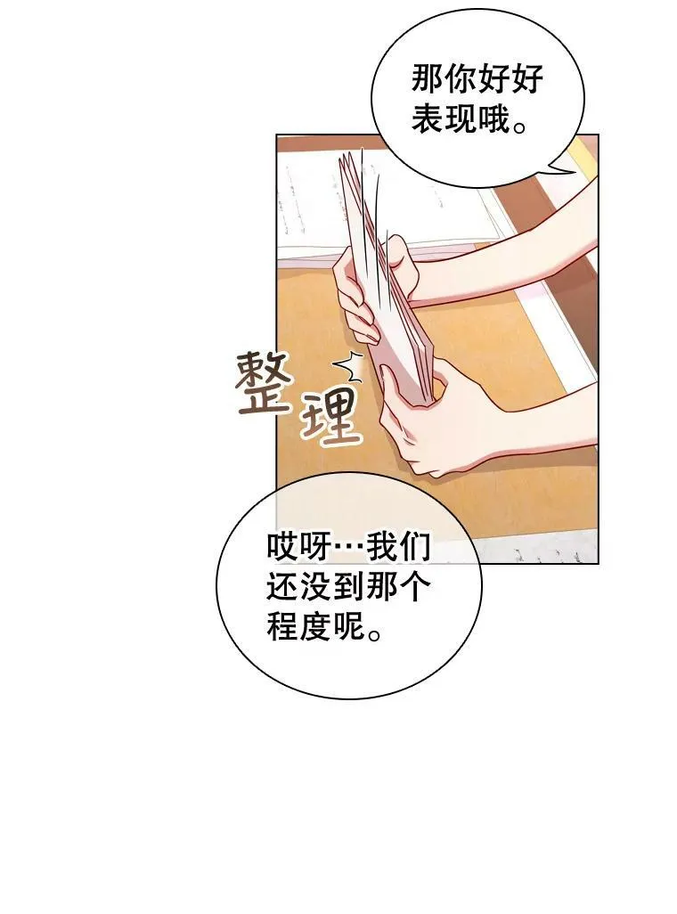 52.神秘访客 第47页