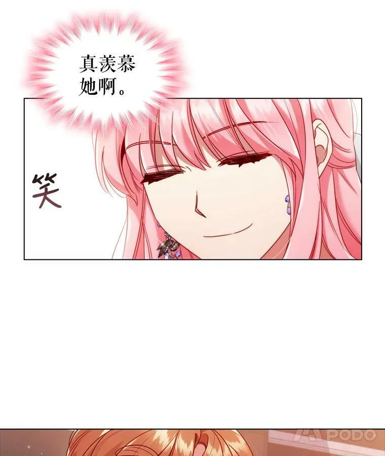 52.神秘访客 第48页
