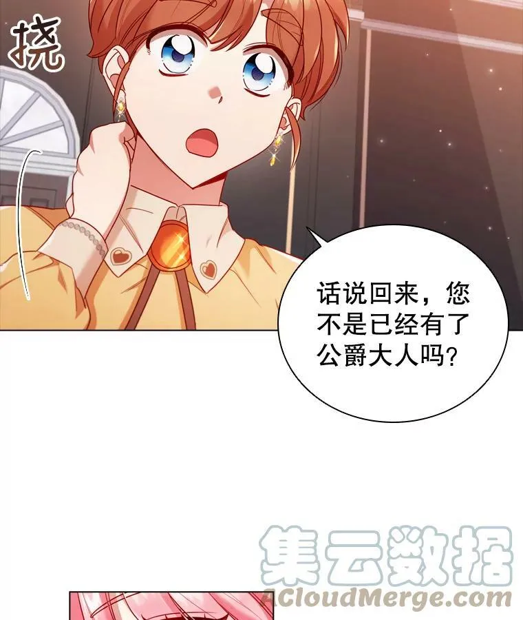 52.神秘访客 第49页
